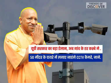  UP News, cctv camera 