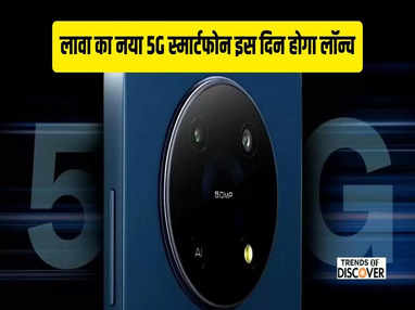 Lava Yuva 5G