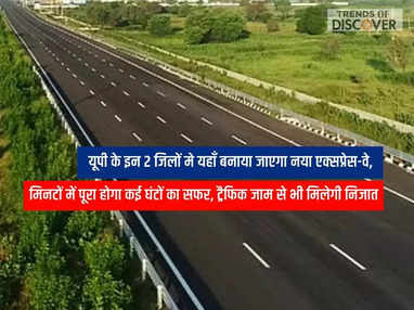 UP NEWS, new expressway