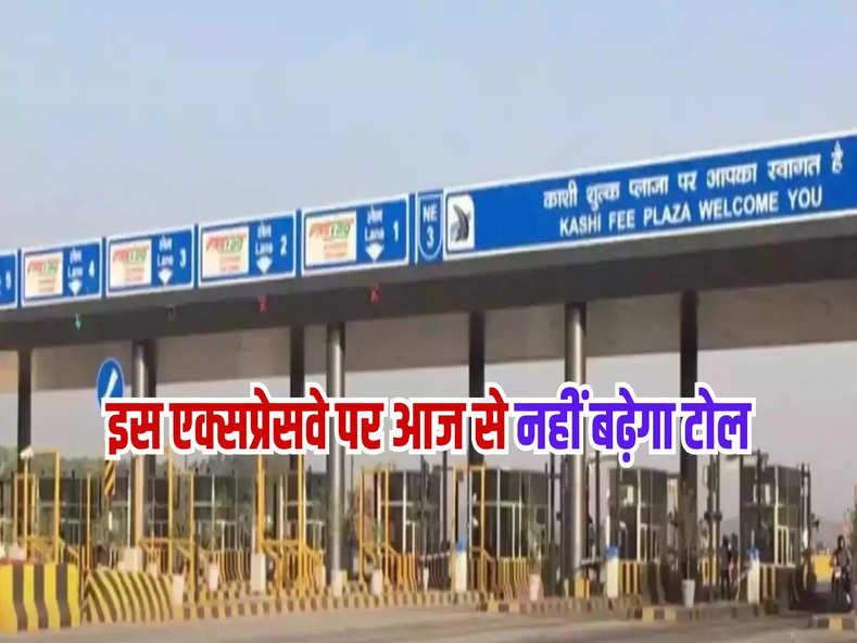 Delhi-Meerut Expressway Toll Tax