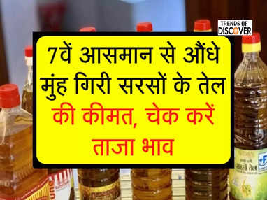  Mustard Oil price