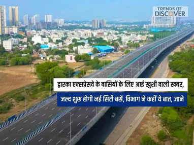 haryana न्यूज , Gurugram News,  द्वारका एक्सप्रेसवे 