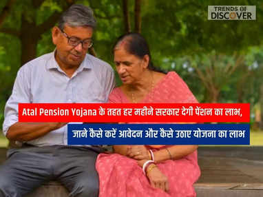 Atal Pension Yojana