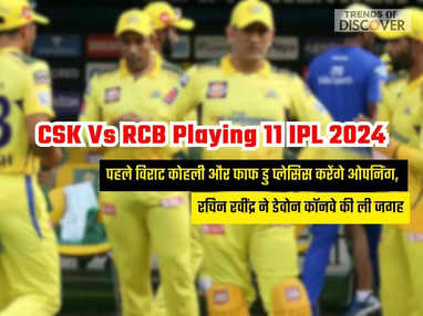 CSK Vs RCB Playing 11 IPL 2024