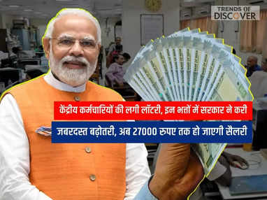 7th Pay Commission, pm MODI