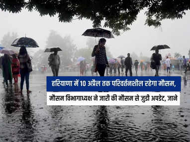 Haryana Ka Mausam