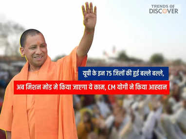 UP NEWS, cm yogi