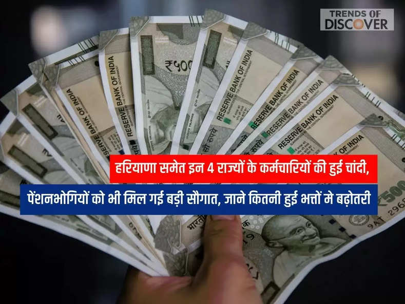 Haryana News, 7th Pay Commission, महंगाई भत्ते (डीए), 