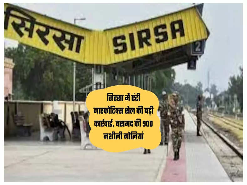 Sirsa Anti Narcotics Cell