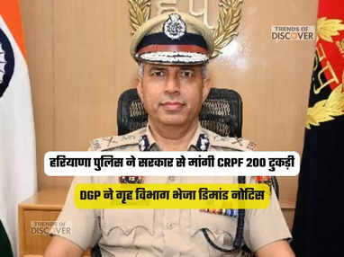 DGP ने गृह विभाग भेजा डिमांड नोटिस