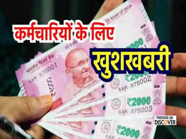 7th pay Commission