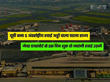 UP Airport