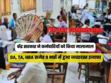 7th pay commission