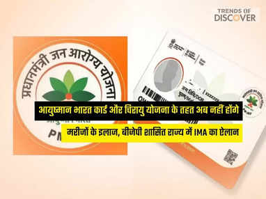 Haryana News, Ayushman Card