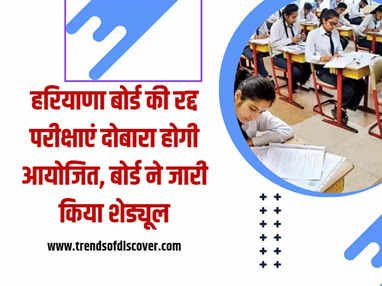 Haryana Board of Education