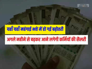 7th Pay Commission