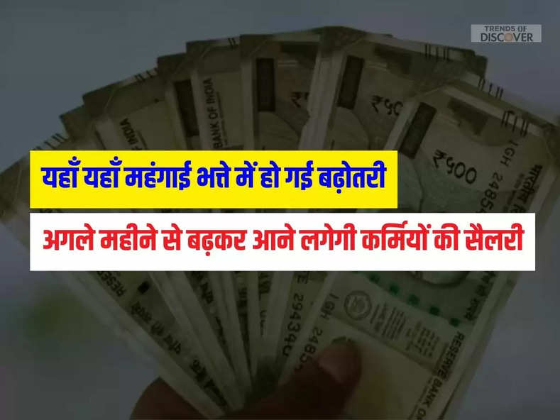 7th Pay Commission