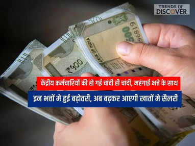 7th Pay Commission, money 