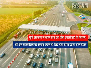 UP News, nai Express per toll tax