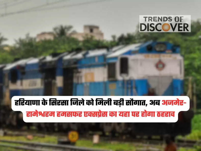 , Indian Railway