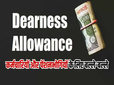 Dearness Allowance