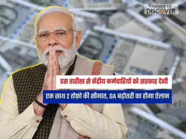 7th Pay Commission, pm MODI