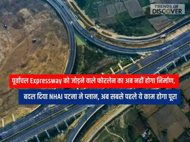 पूर्वांचल Expressway