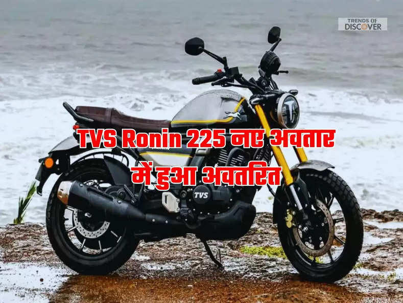 TVS Ronin 225