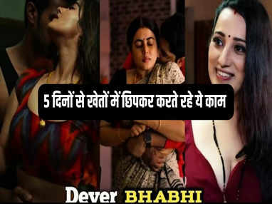 Devar Bhabhi Love