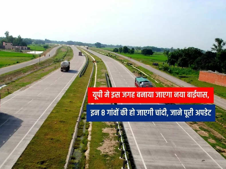 UP News, up bypass road