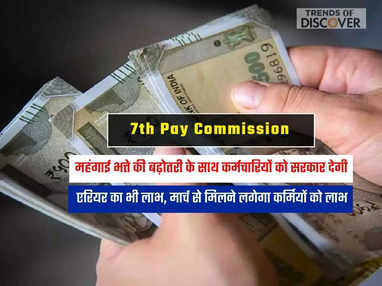 7th pay commission