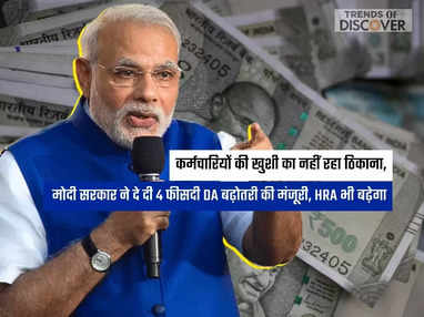 7th Pay Commission, pm MODI