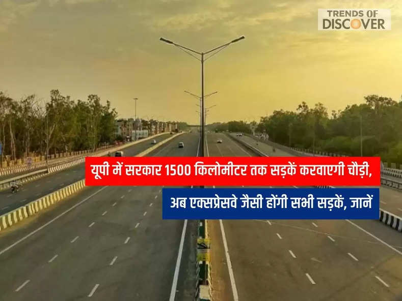 UP News, Highway In UP