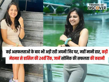 UPSC ,संघ लोक सेवा आयोग,Success Story,UPSC Success Story