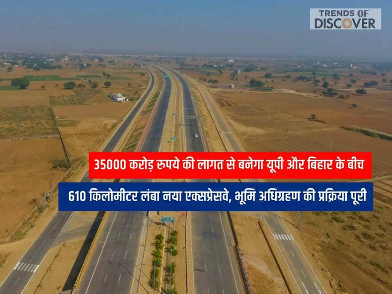 610 km long new expressway will be built between UP and Bihar at a cost of Rs 35000 crore.