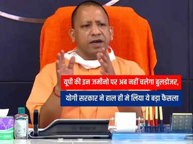 UP News, CM YOGI