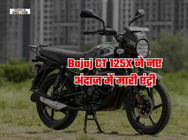 Bajaj CT 125X