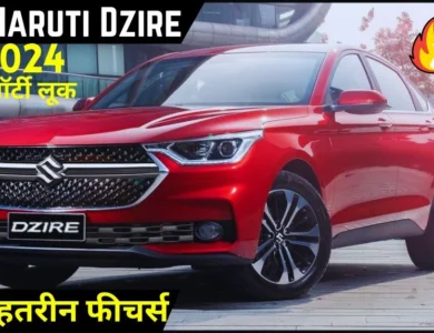 2024 Maruti Dzire