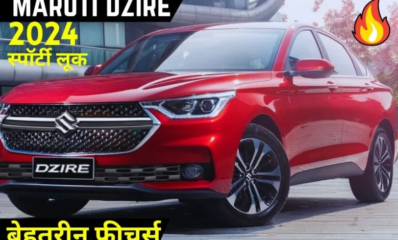 2024 Maruti Dzire