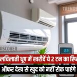 Amazon Sale On Airconditioner