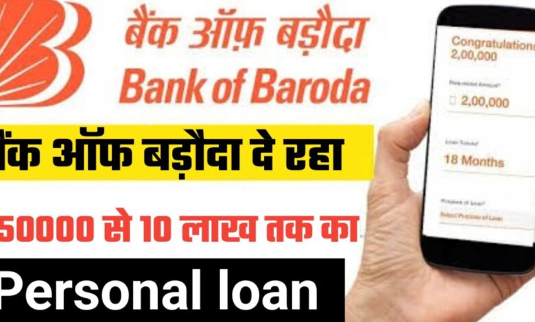 Bank Of Baroda