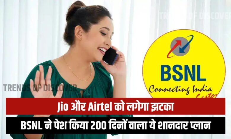 BSNL