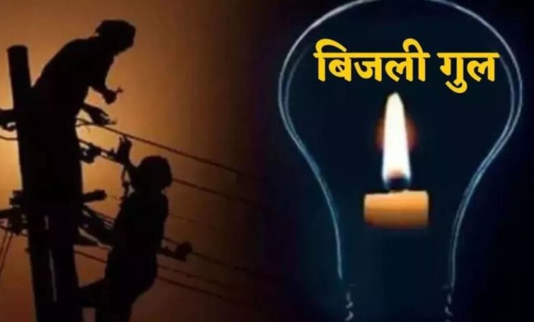 Bhopal Power Cut