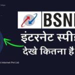 Big bang of BSNL