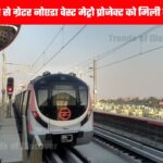 Greater Noida Metro Project