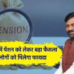 हरियाणा Pension