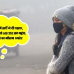 हरियाणा Weather Update