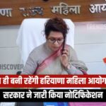 Haryana Women Commission Chairperson