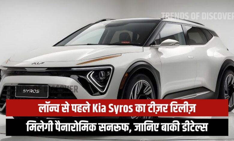 Kia Syros SUV