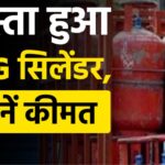 LPG Gas Price